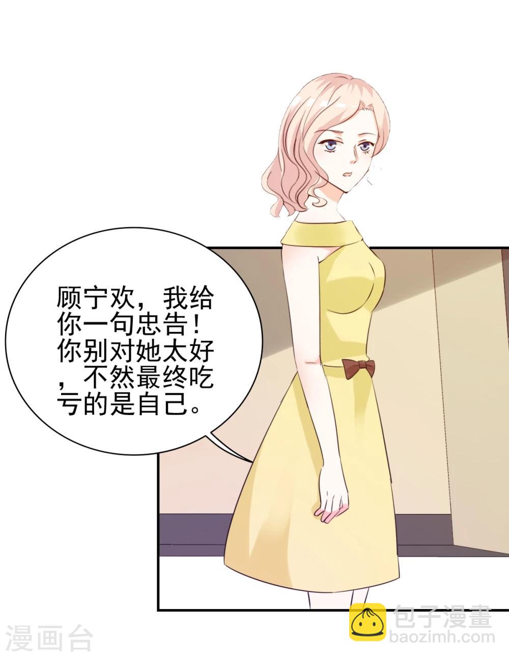 第15话 难道你吃醋了？-第15话