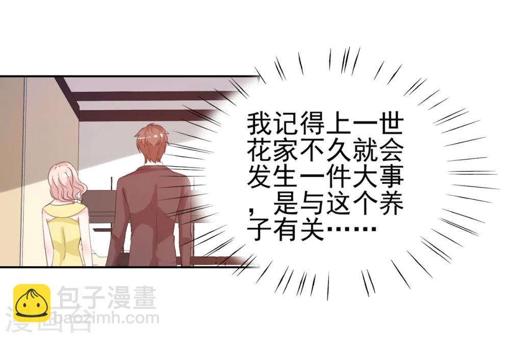 第15话 难道你吃醋了？-第15话