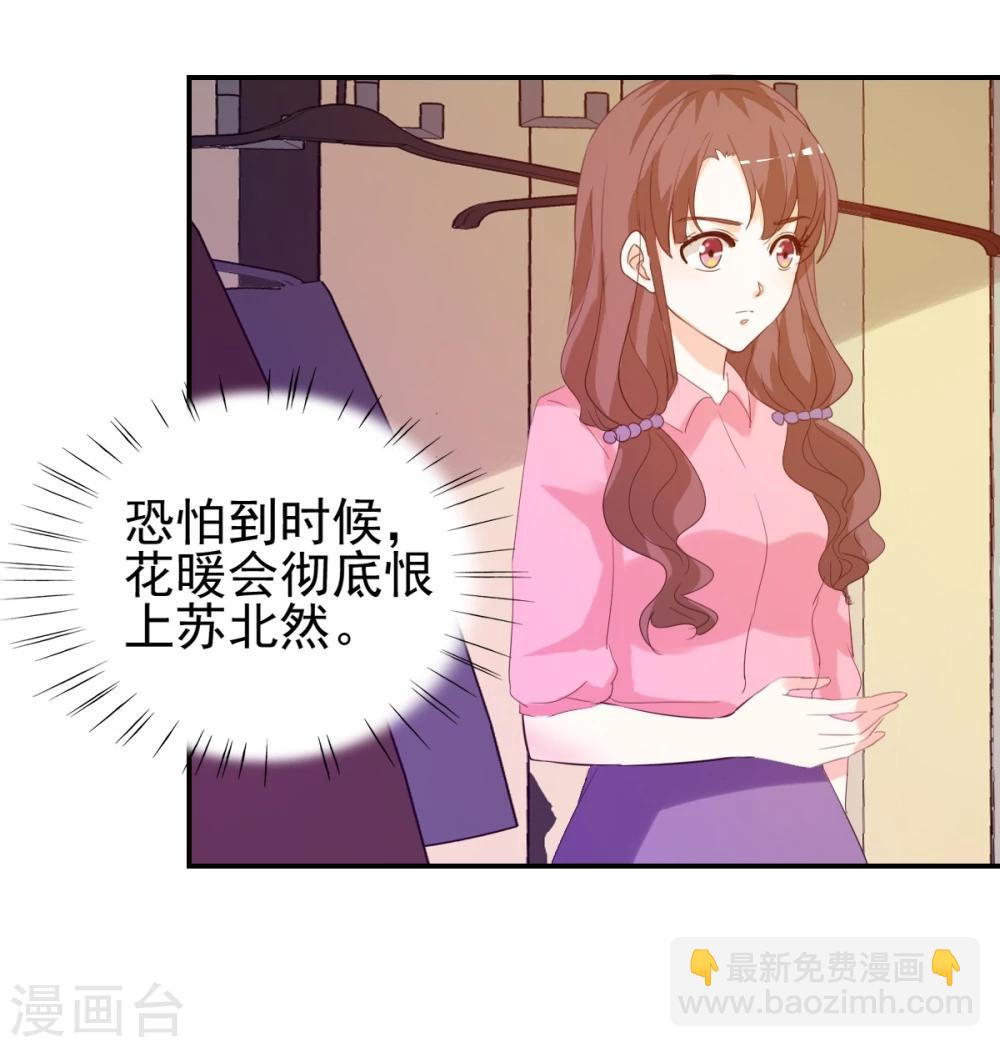 第15话 难道你吃醋了？-第15话