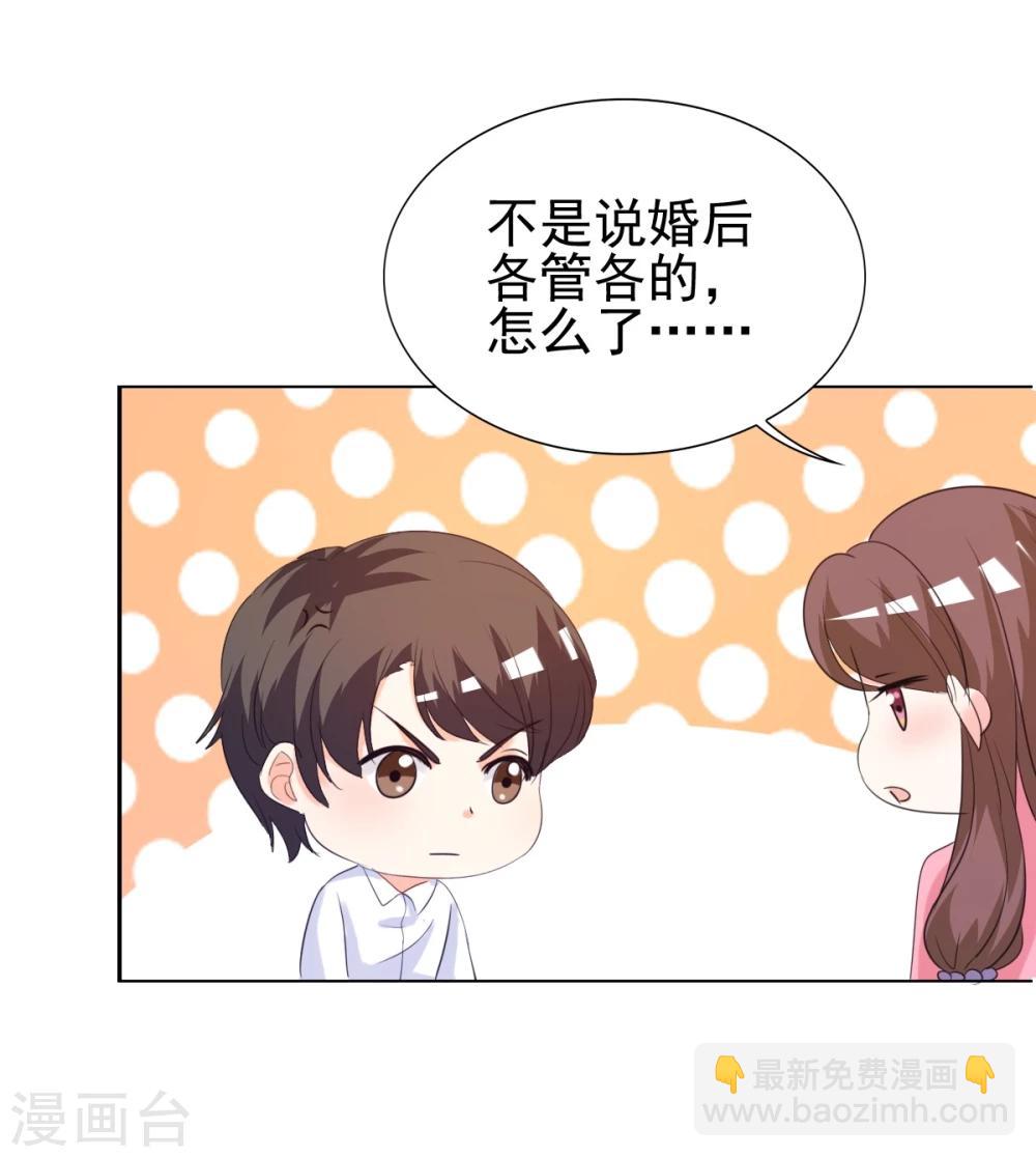 第15话 难道你吃醋了？-第15话