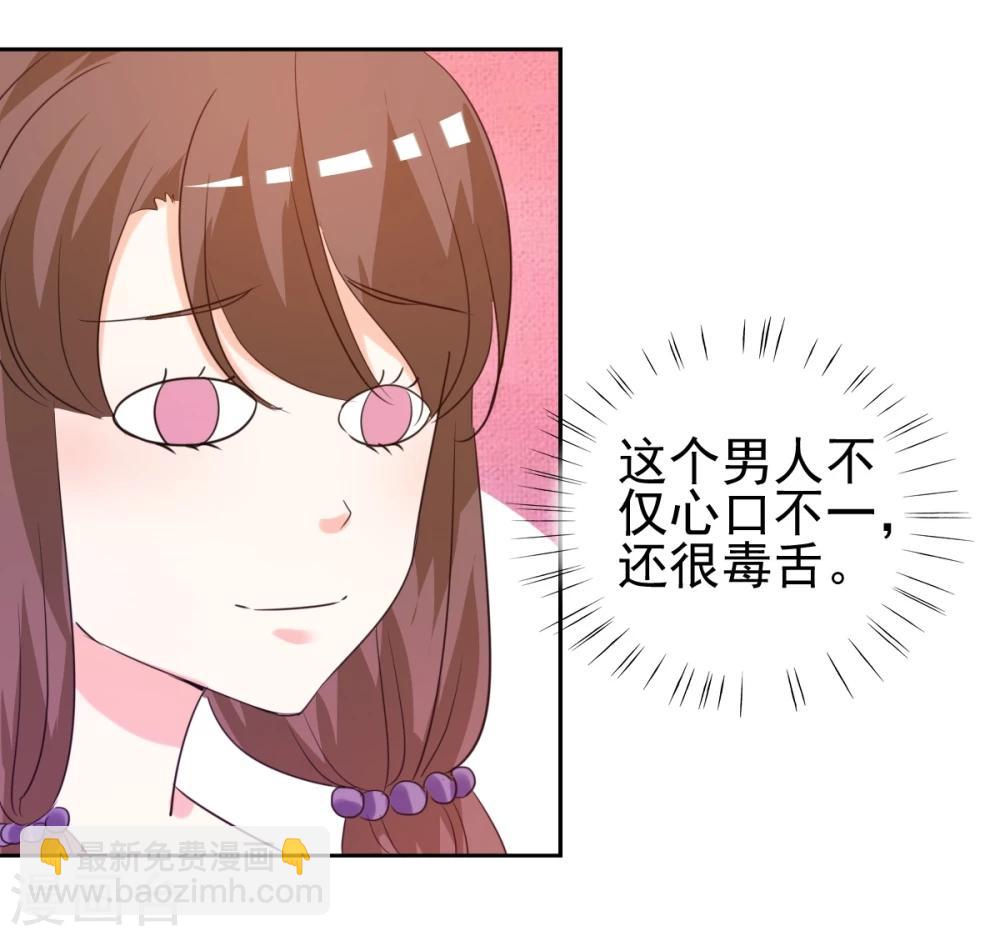 第15话 难道你吃醋了？-第15话