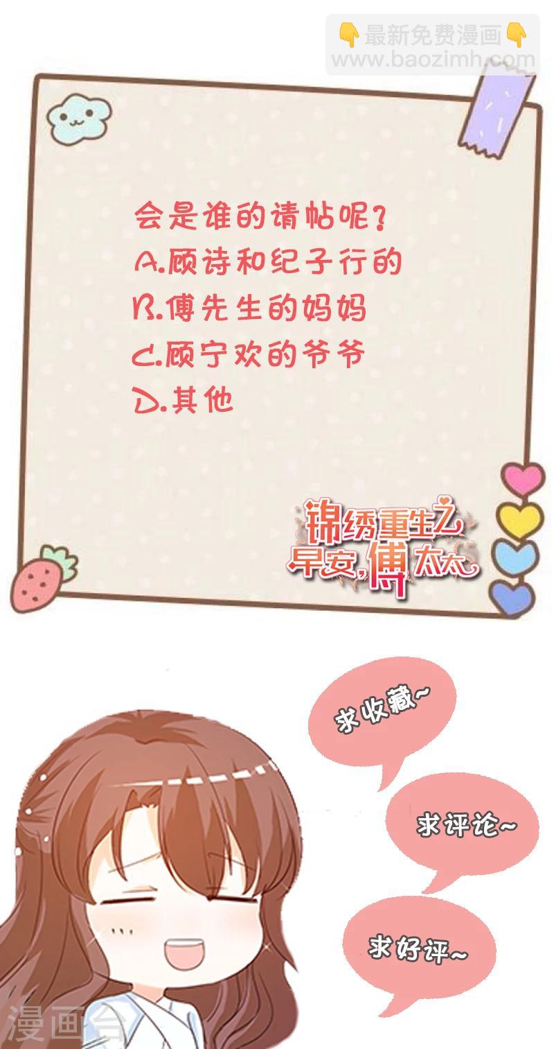 第15话 难道你吃醋了？-第15话