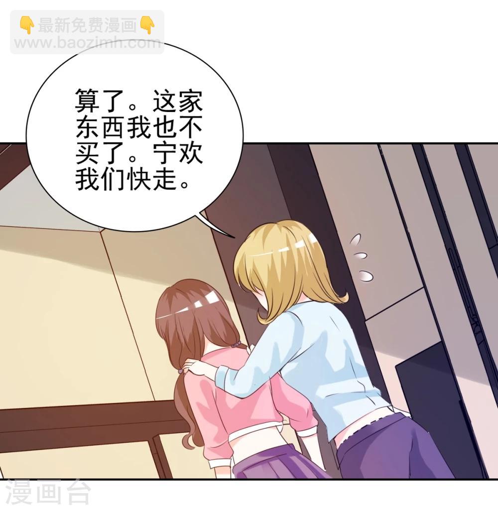 第15话 难道你吃醋了？-第15话