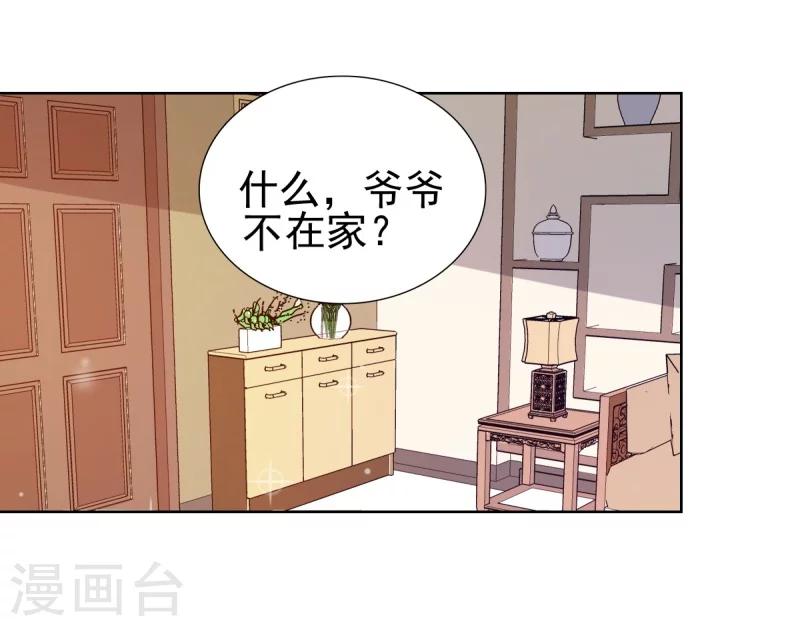 第17话 谁准你偷我东西？-第17话