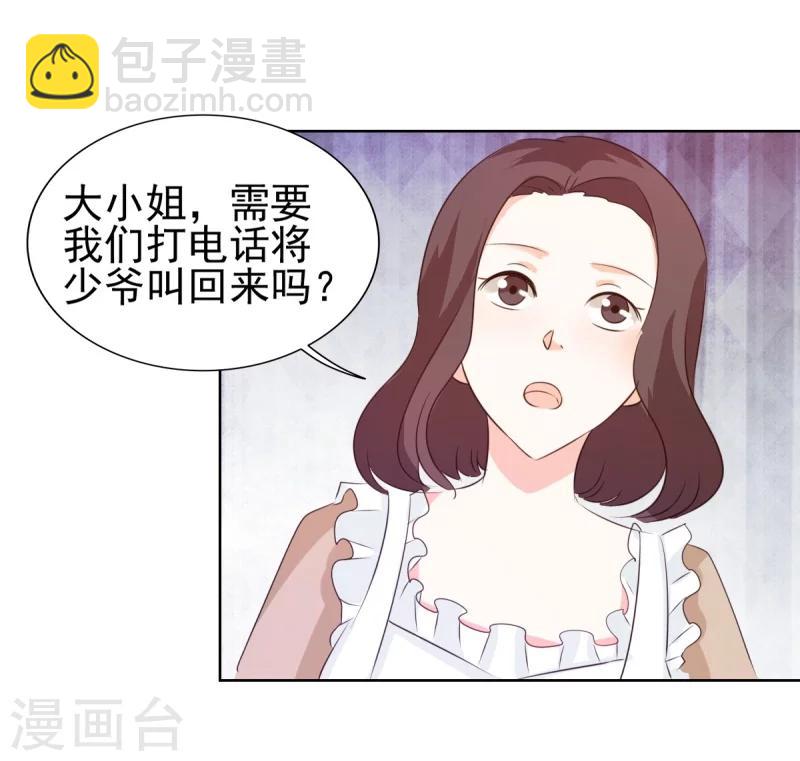 第17话 谁准你偷我东西？-第17话