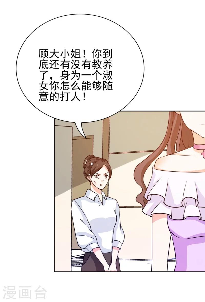 第17话 谁准你偷我东西？-第17话