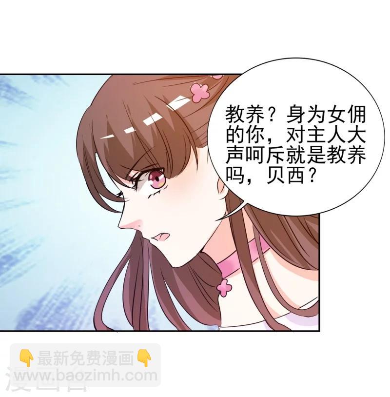 第17话 谁准你偷我东西？-第17话