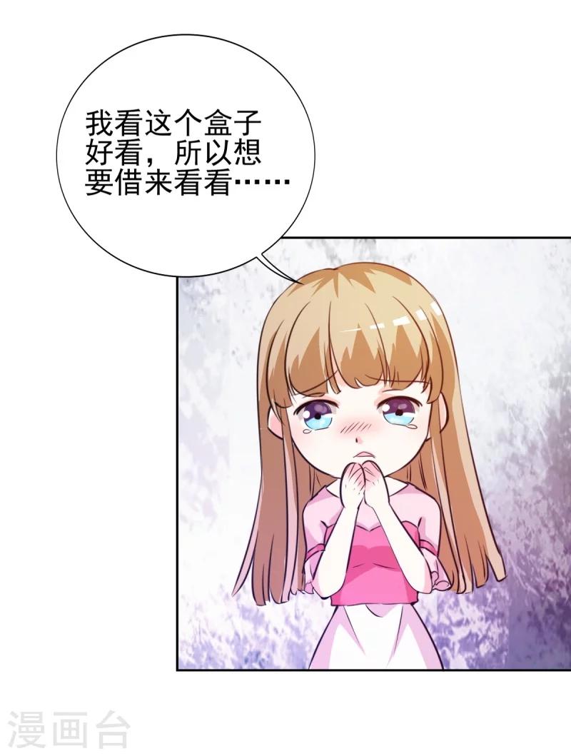 第17话 谁准你偷我东西？-第17话