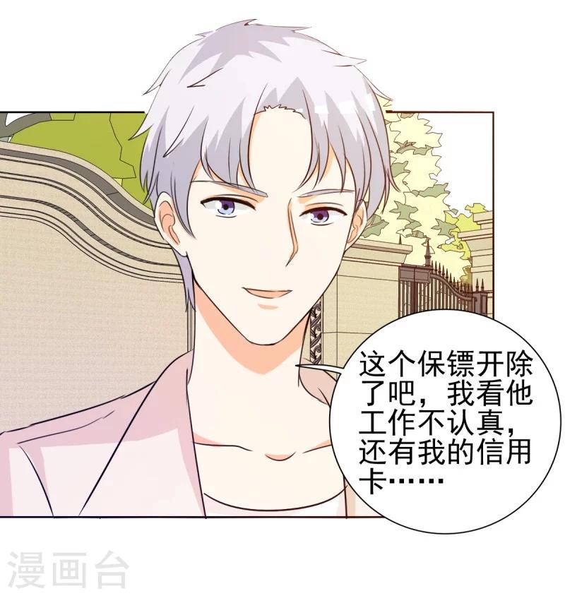 第17话 谁准你偷我东西？-第17话