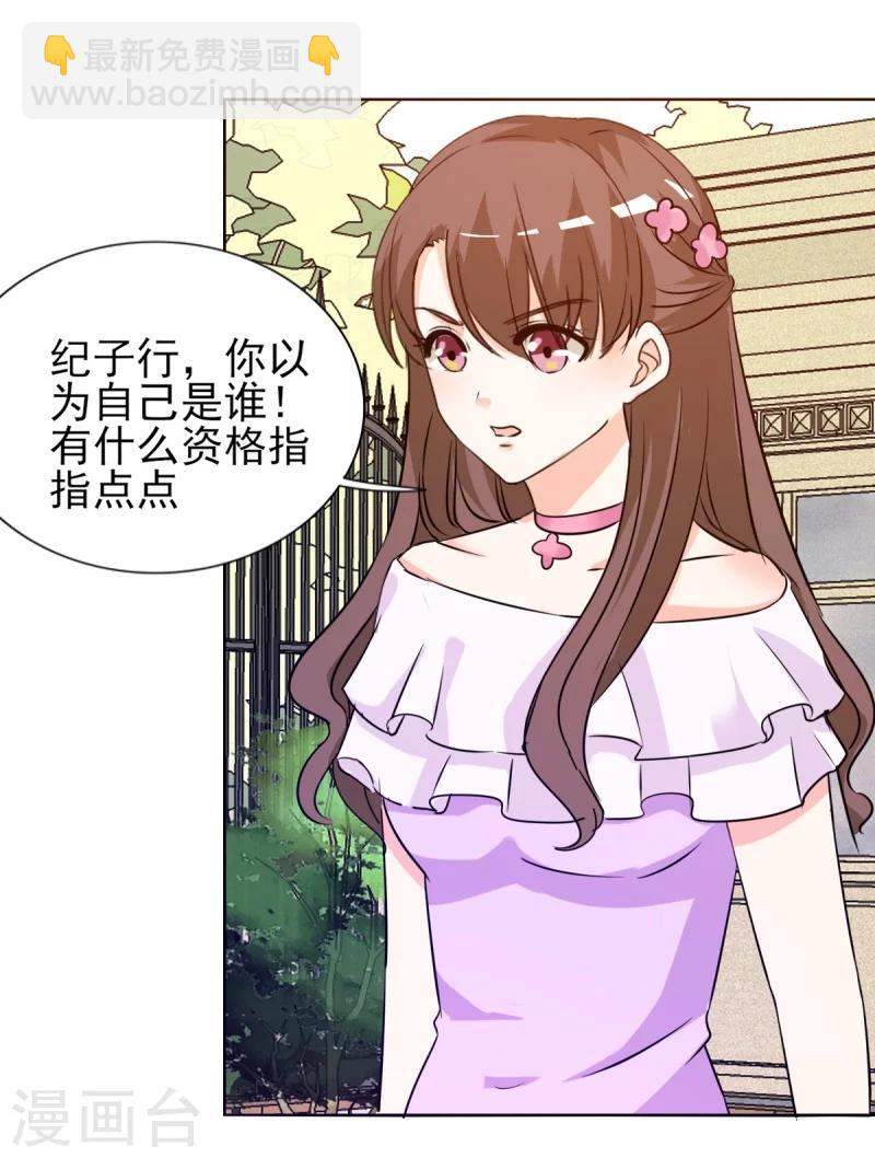 第17话 谁准你偷我东西？-第17话