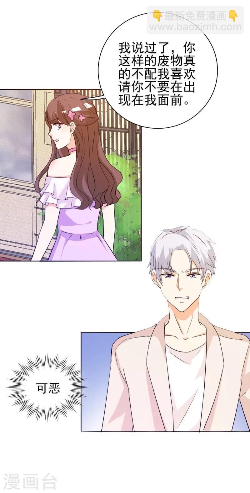 第17话 谁准你偷我东西？-第17话