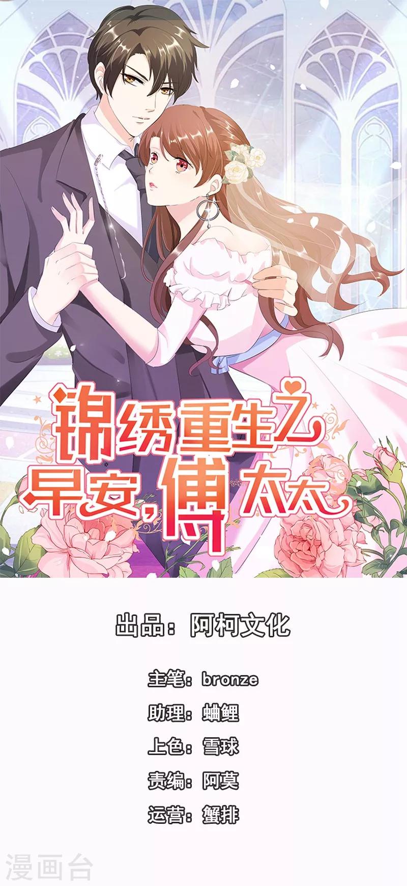 第19话 不知检点的女人！-第19话