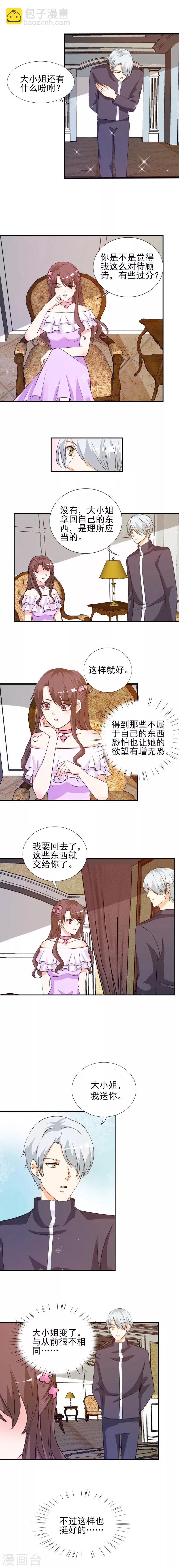 第19话 不知检点的女人！-第19话