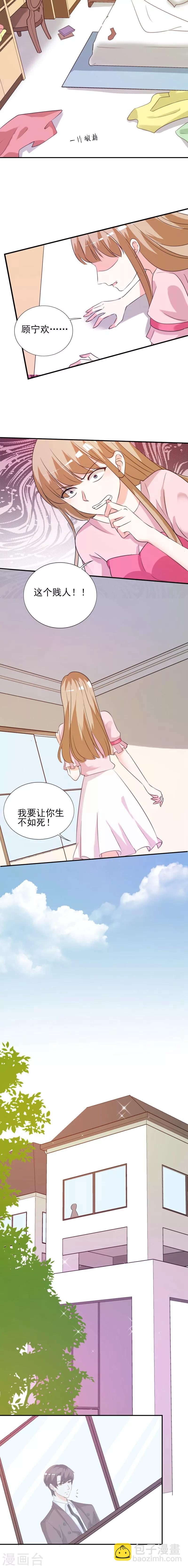 第19话 不知检点的女人！-第19话