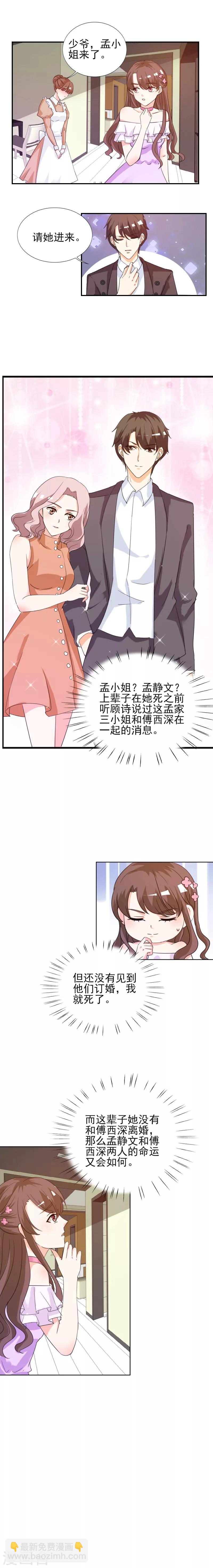 第19话 不知检点的女人！-第19话