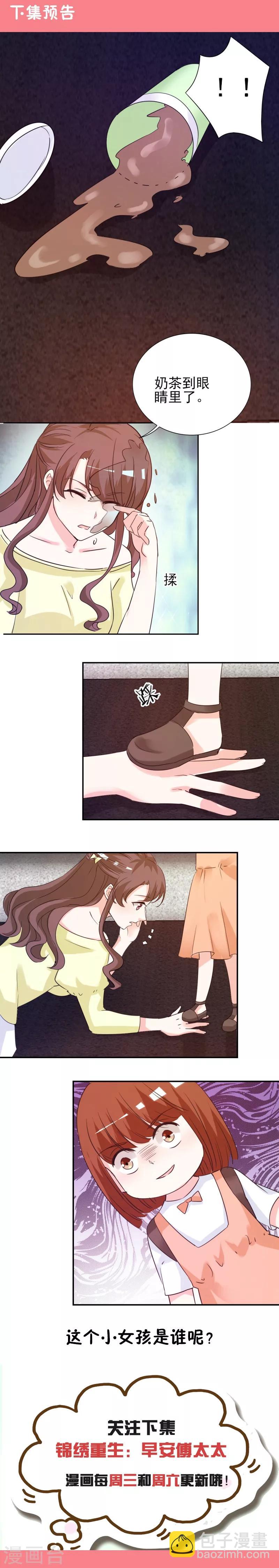 第19话 不知检点的女人！-第19话