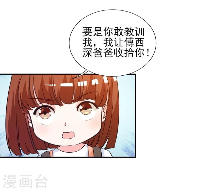 第21话 你太令我失望了-第21话