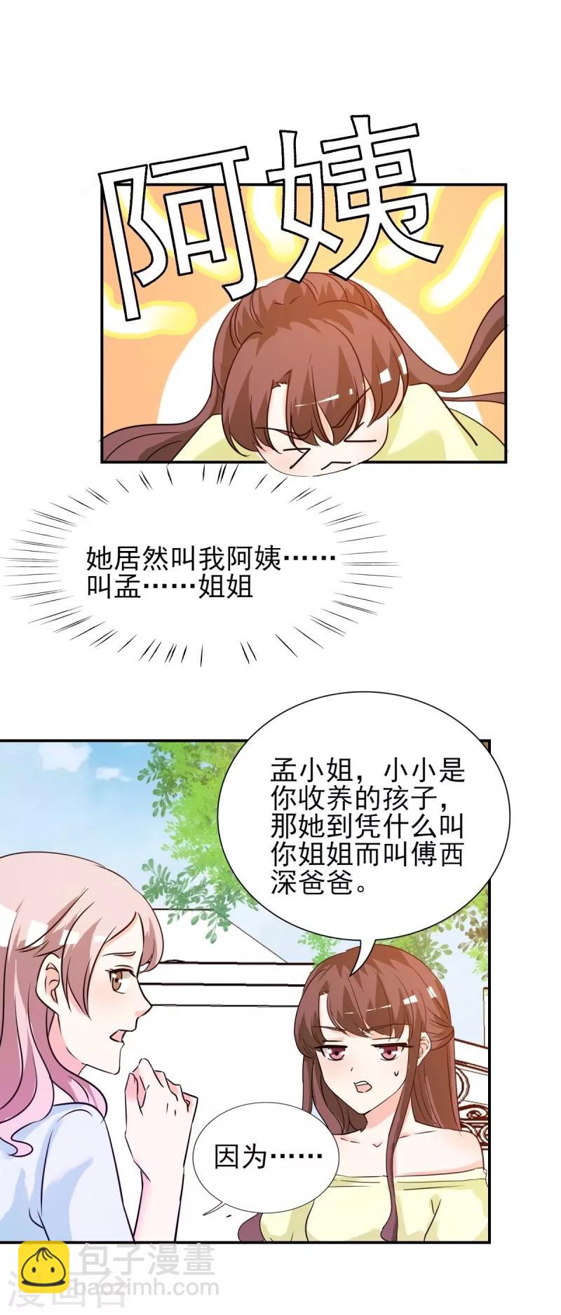 第21话 你太令我失望了-第21话