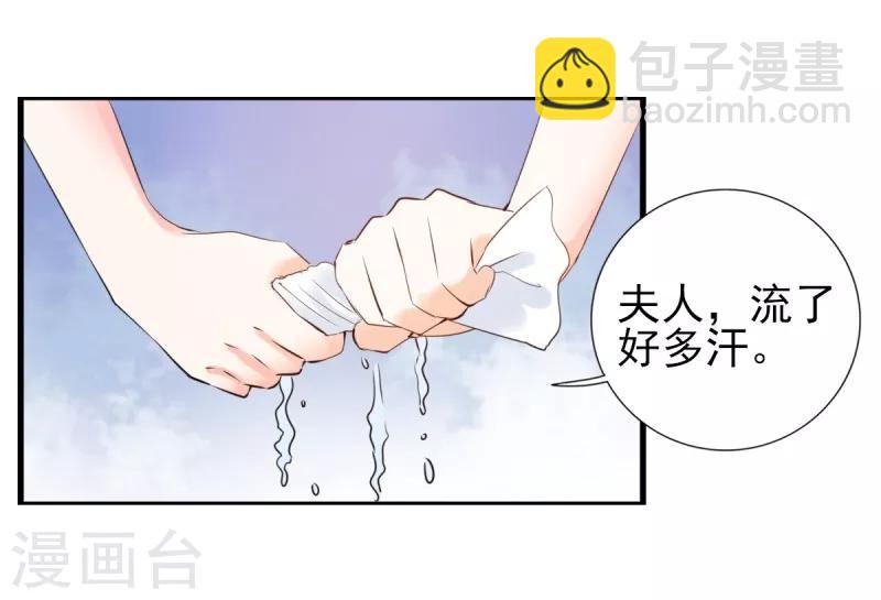 第23话 我来亲口喂你-第23话