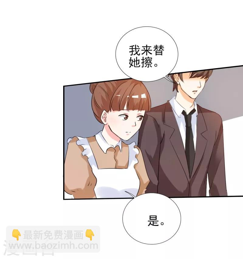 第23话 我来亲口喂你-第23话