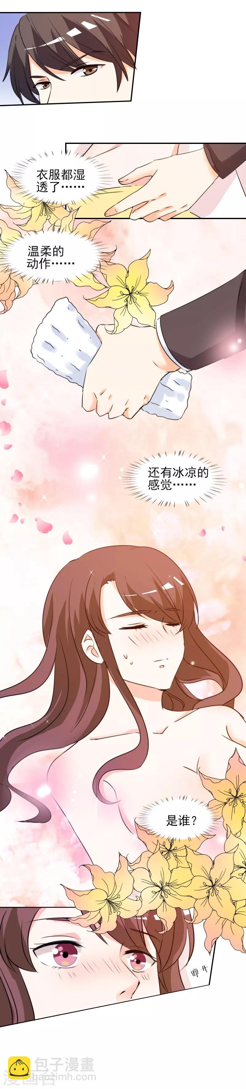 第23话 我来亲口喂你-第23话