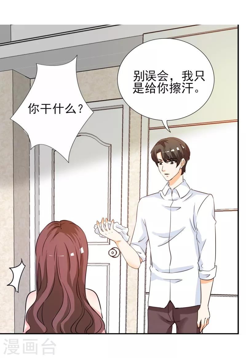 第23话 我来亲口喂你-第23话