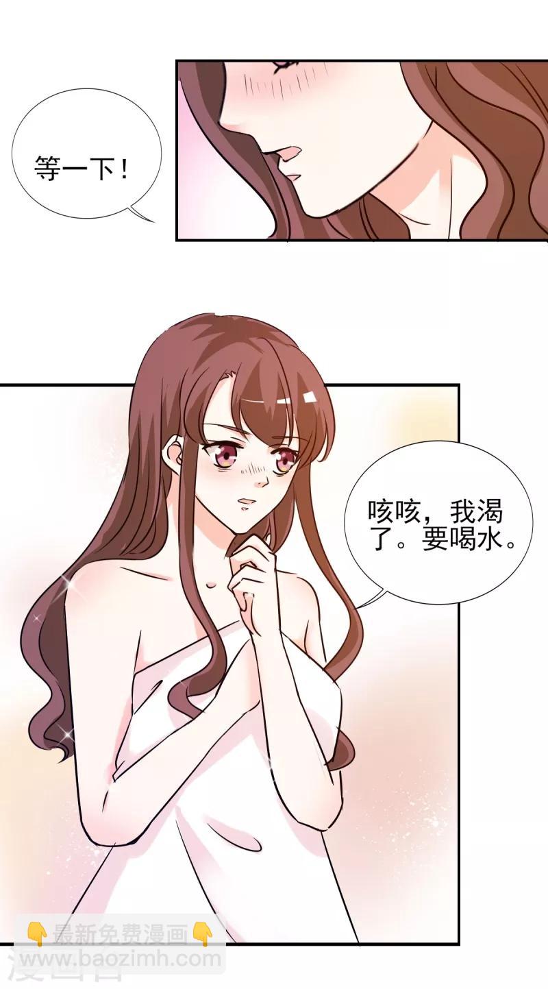 第23话 我来亲口喂你-第23话