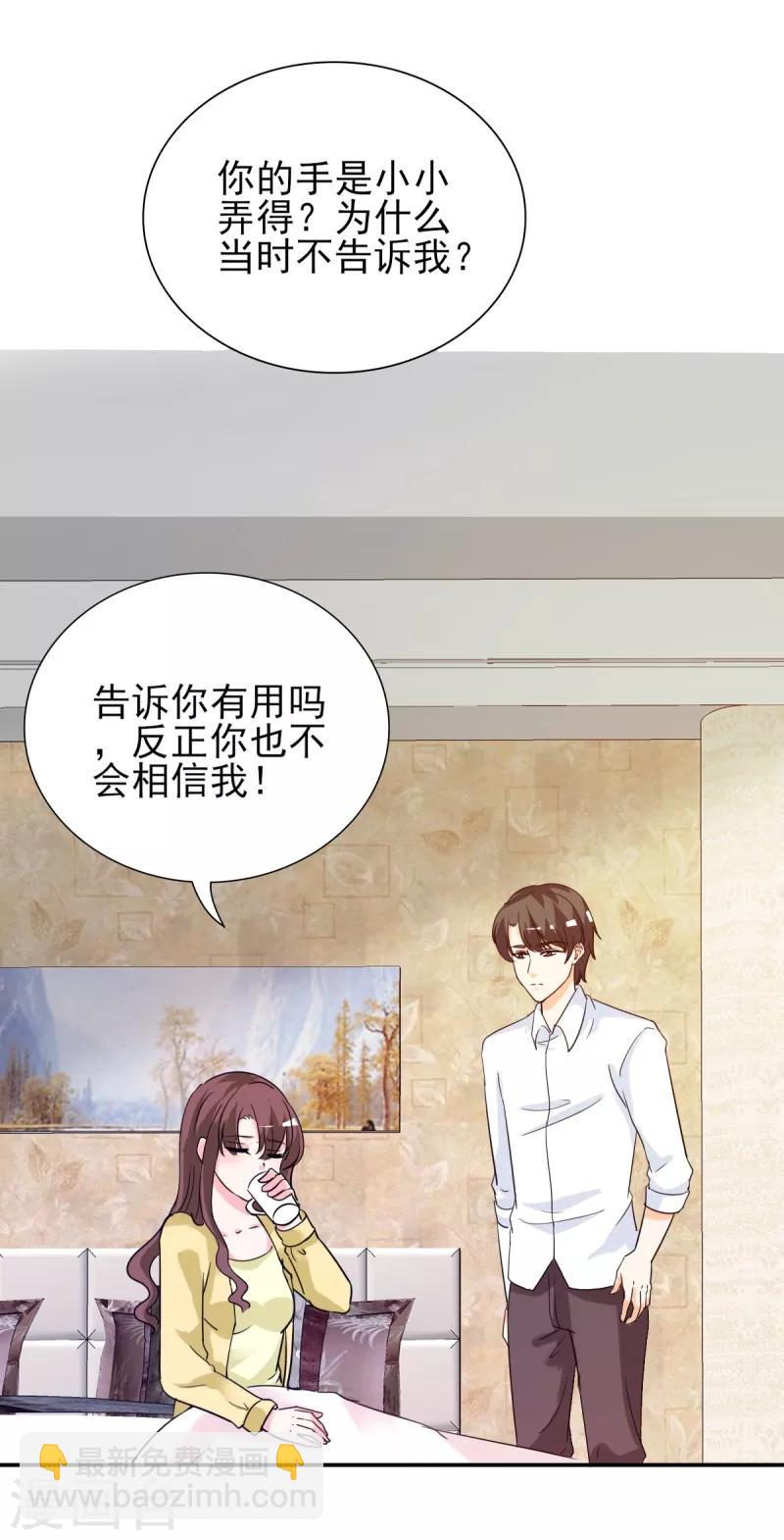 第23话 我来亲口喂你-第23话