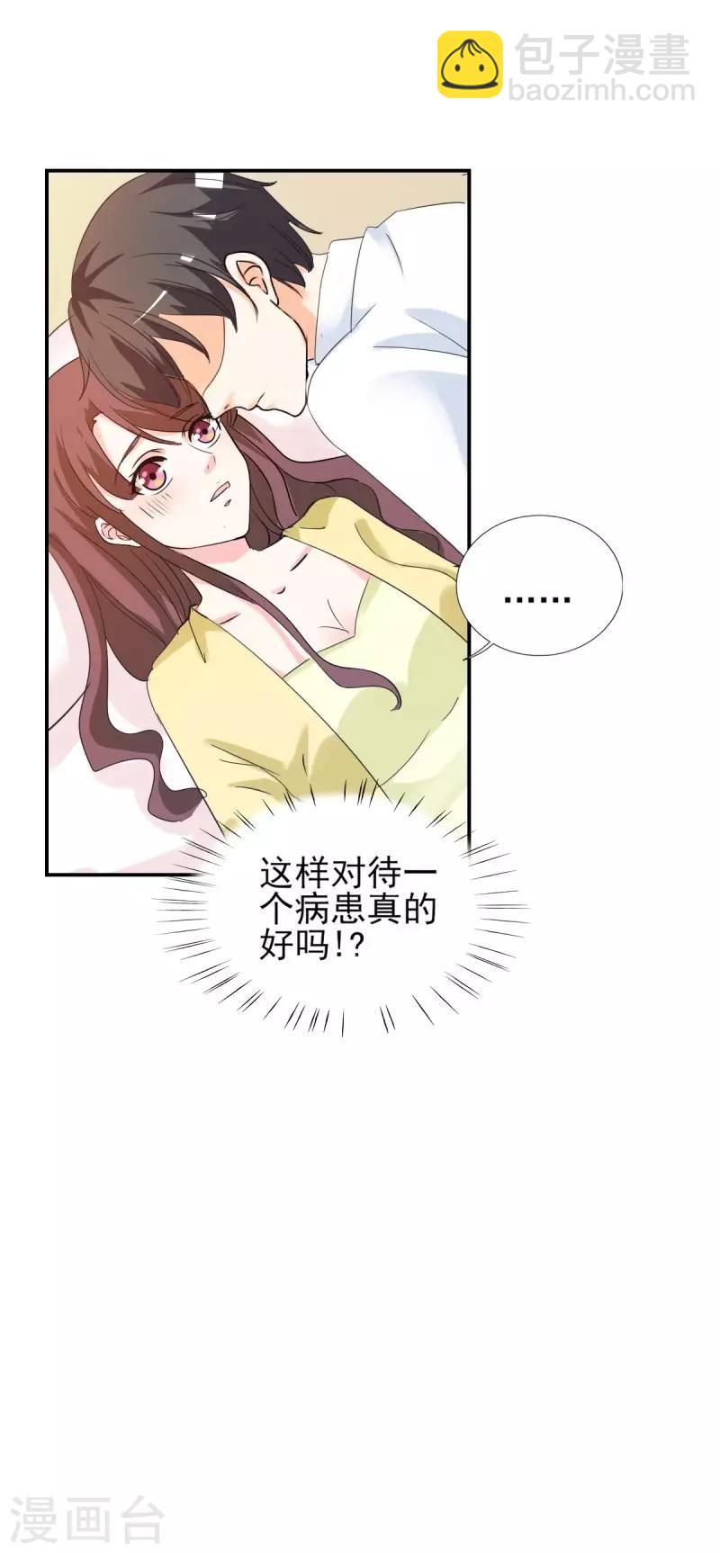 第23话 我来亲口喂你-第23话