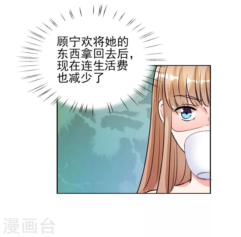 第25话 你凭什么和大小姐比？-第25话