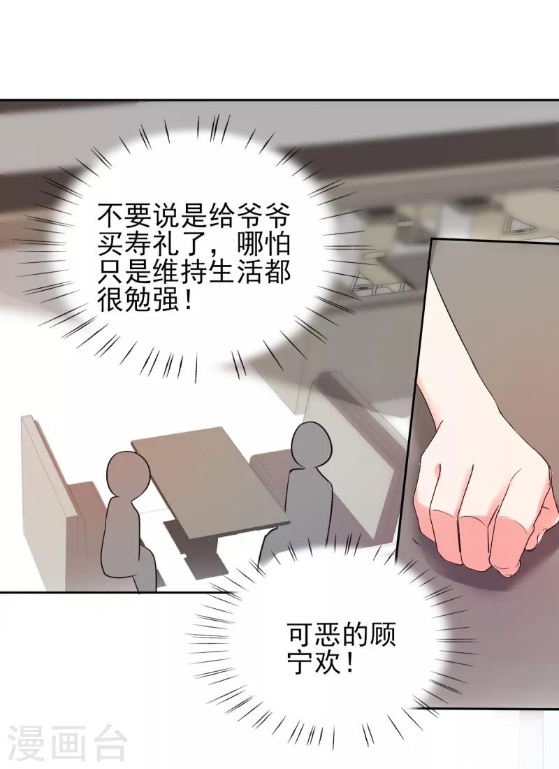 第25话 你凭什么和大小姐比？-第25话