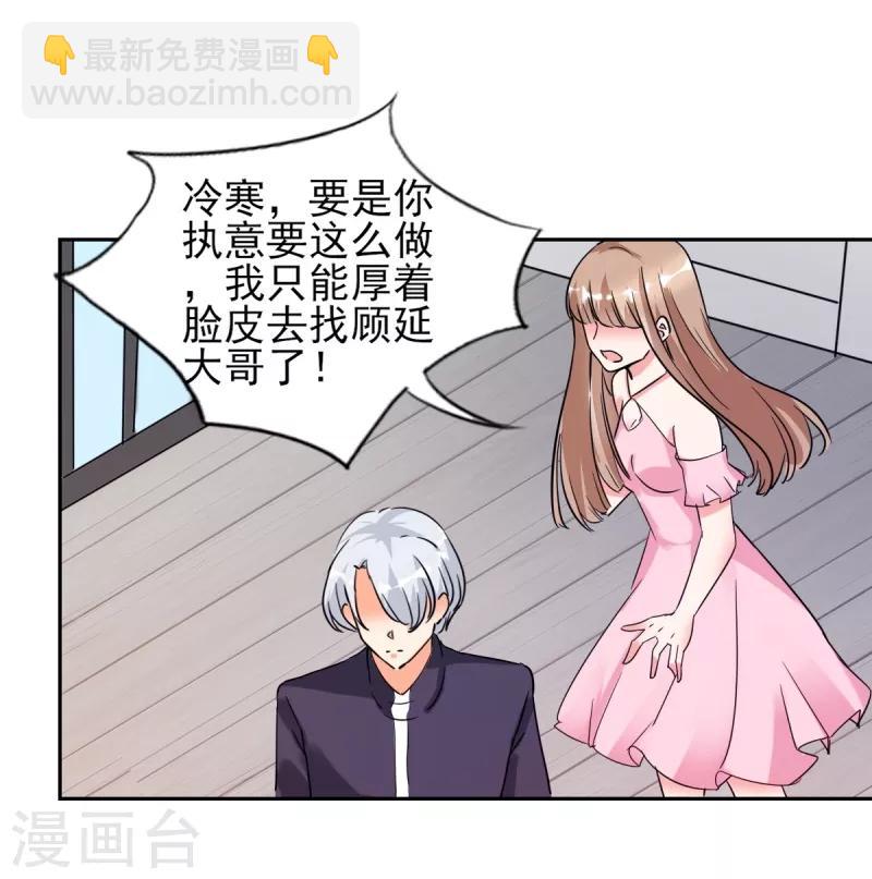 第25话 你凭什么和大小姐比？-第25话