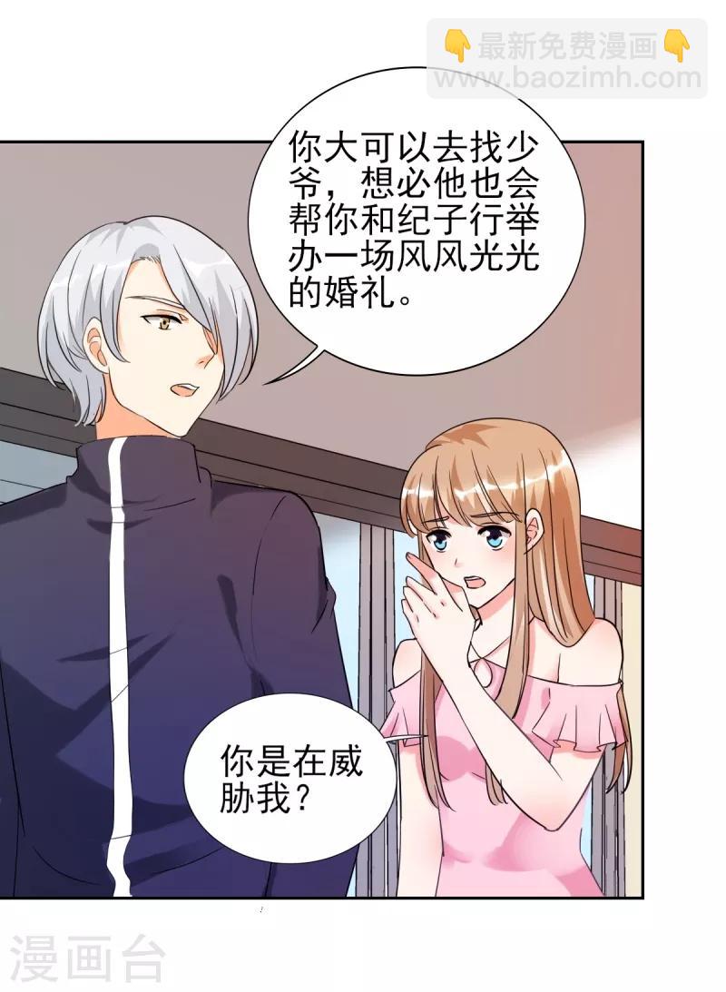 第25话 你凭什么和大小姐比？-第25话