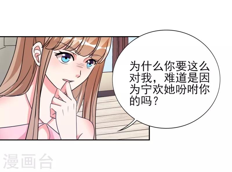 第25话 你凭什么和大小姐比？18