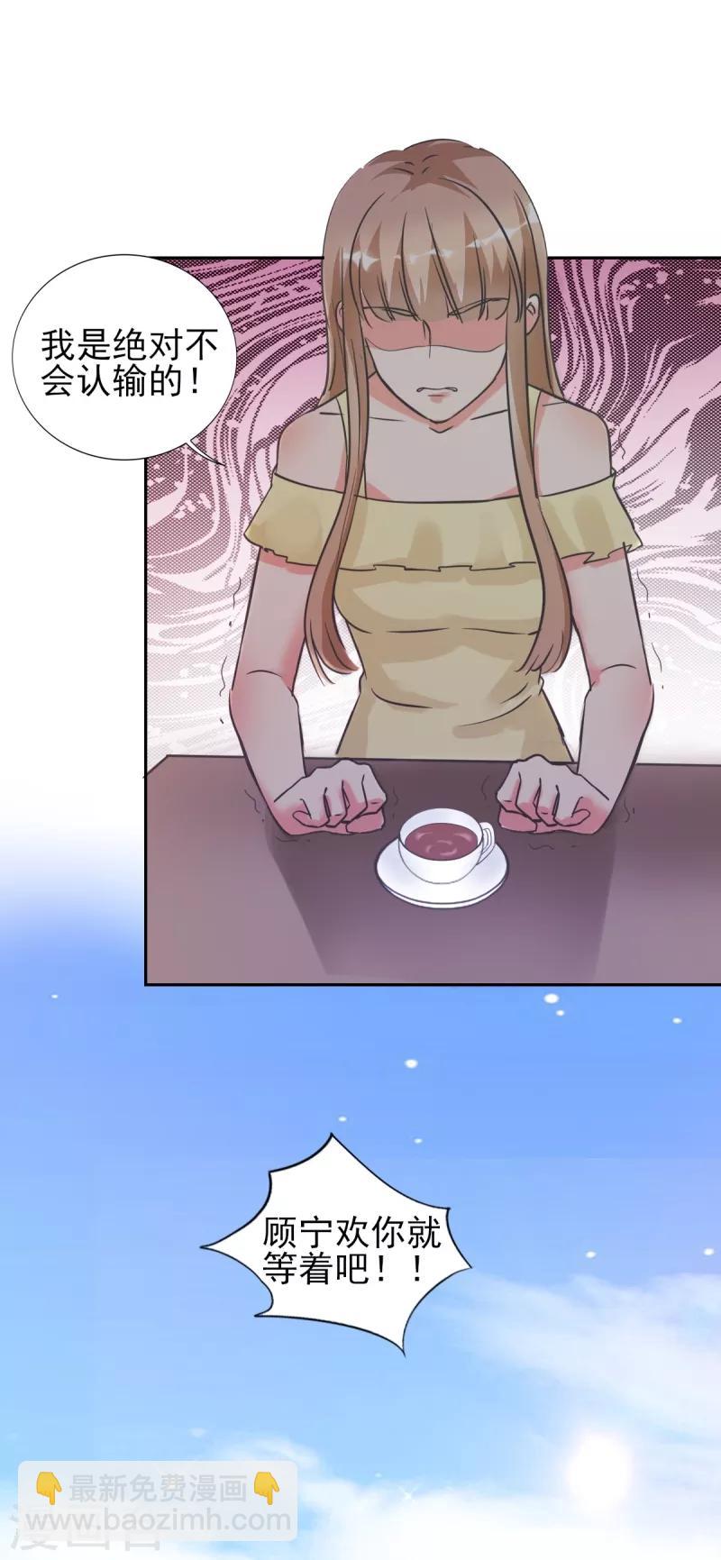 第25话 你凭什么和大小姐比？-第25话