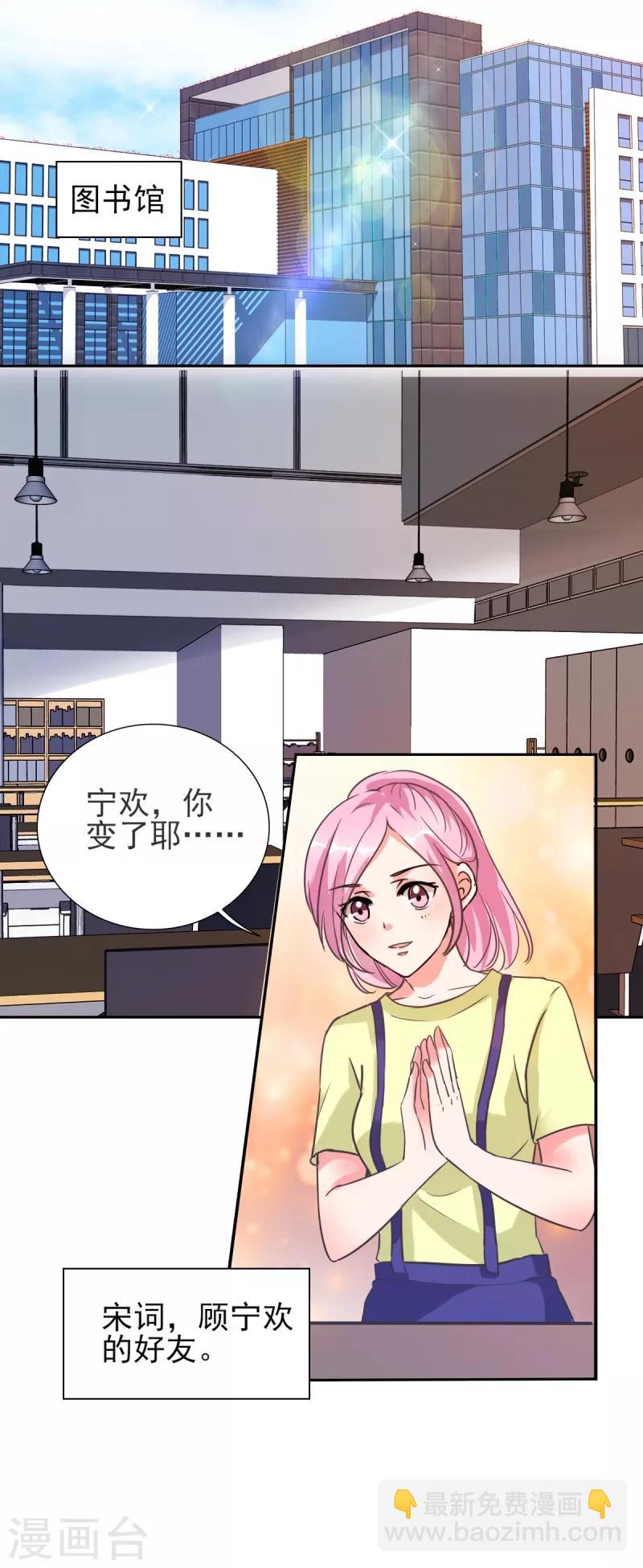 第25话 你凭什么和大小姐比？-第25话