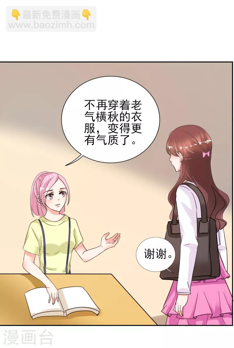 第25话 你凭什么和大小姐比？-第25话