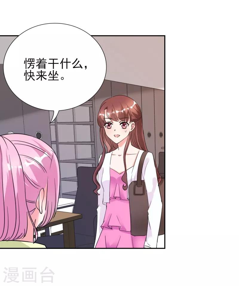 第25话 你凭什么和大小姐比？-第25话