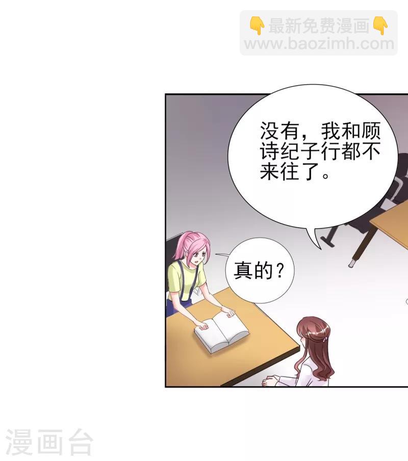 第25话 你凭什么和大小姐比？-第25话