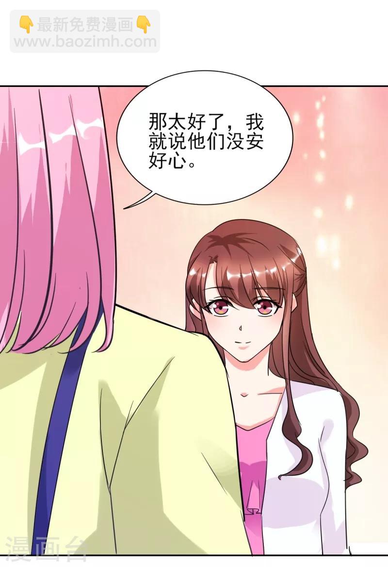 第25话 你凭什么和大小姐比？-第25话