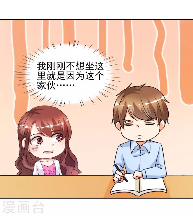 第25话 你凭什么和大小姐比？-第25话