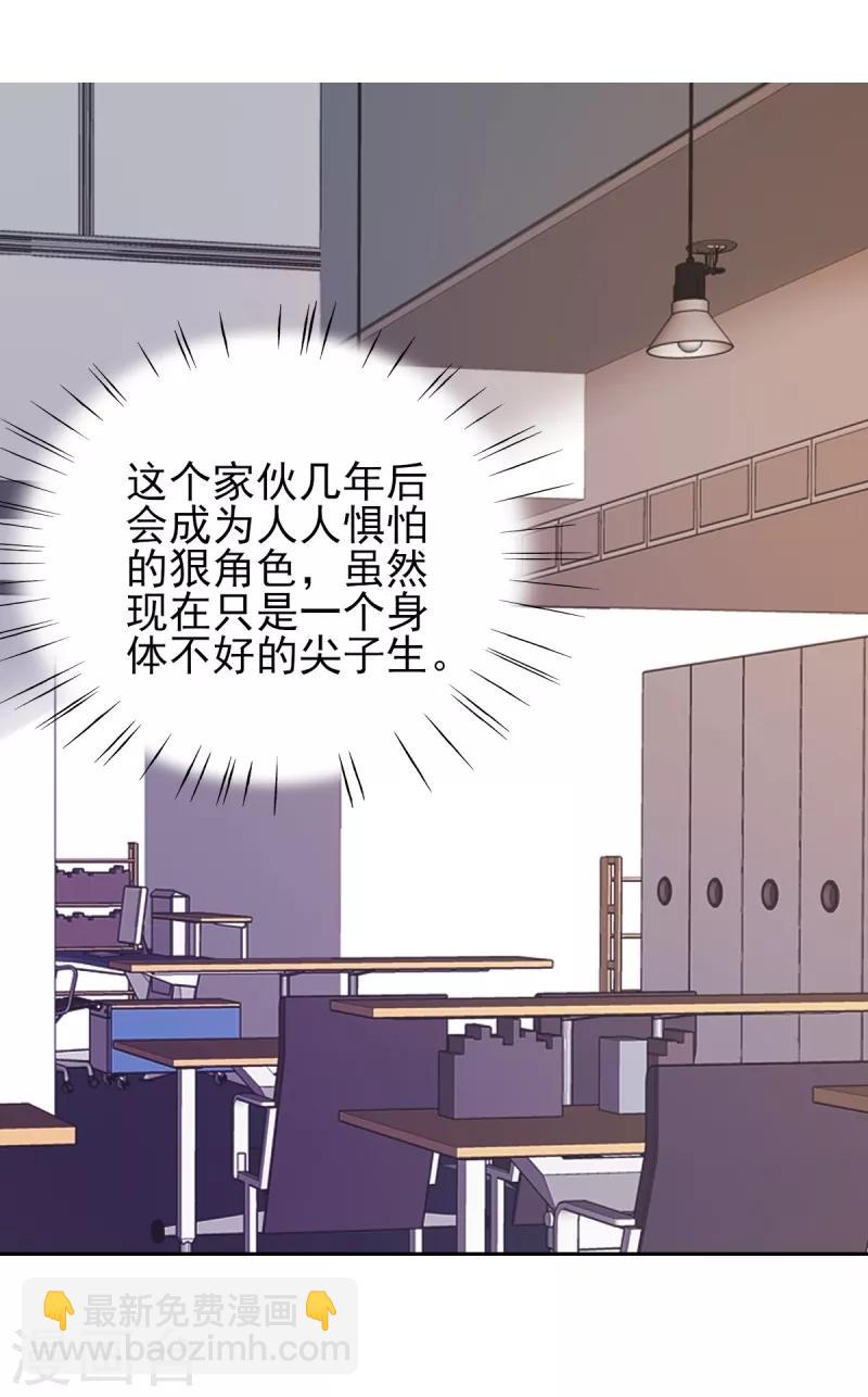 第25话 你凭什么和大小姐比？-第25话