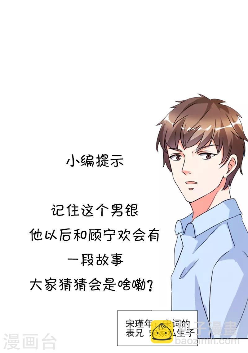 第25话 你凭什么和大小姐比？-第25话