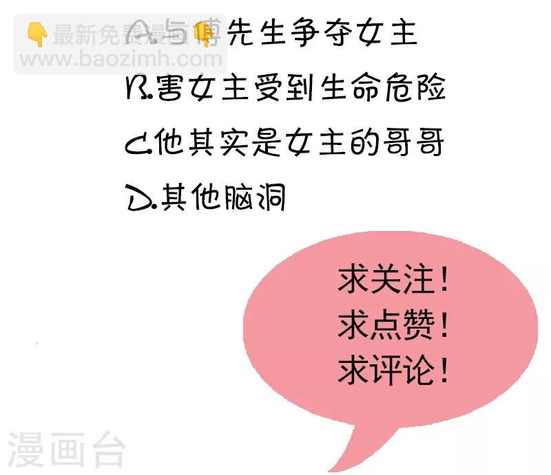 第25话 你凭什么和大小姐比？-第25话