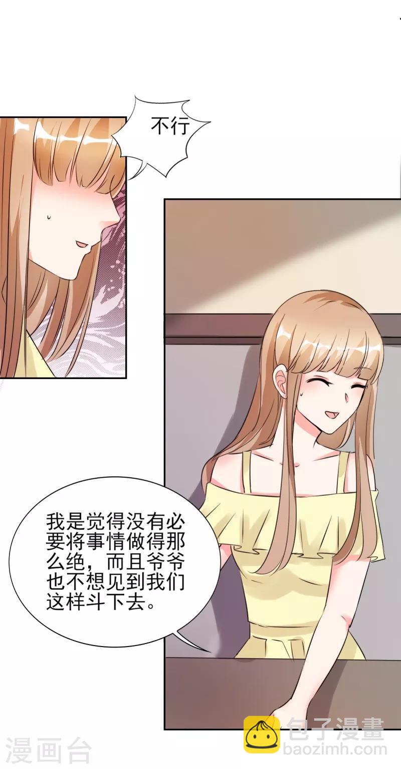 第25话 你凭什么和大小姐比？-第25话