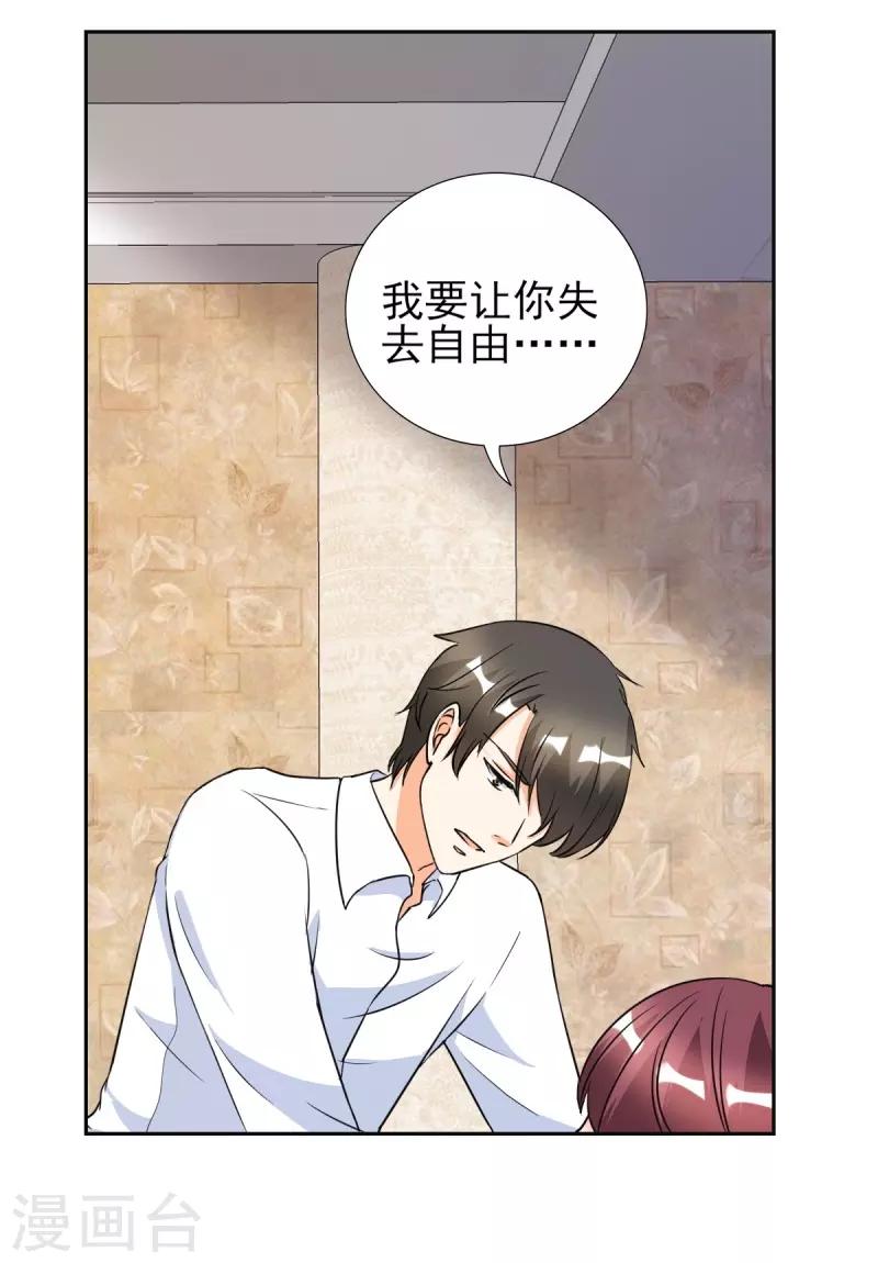 第27话 你是有多欲求不满？-第27话