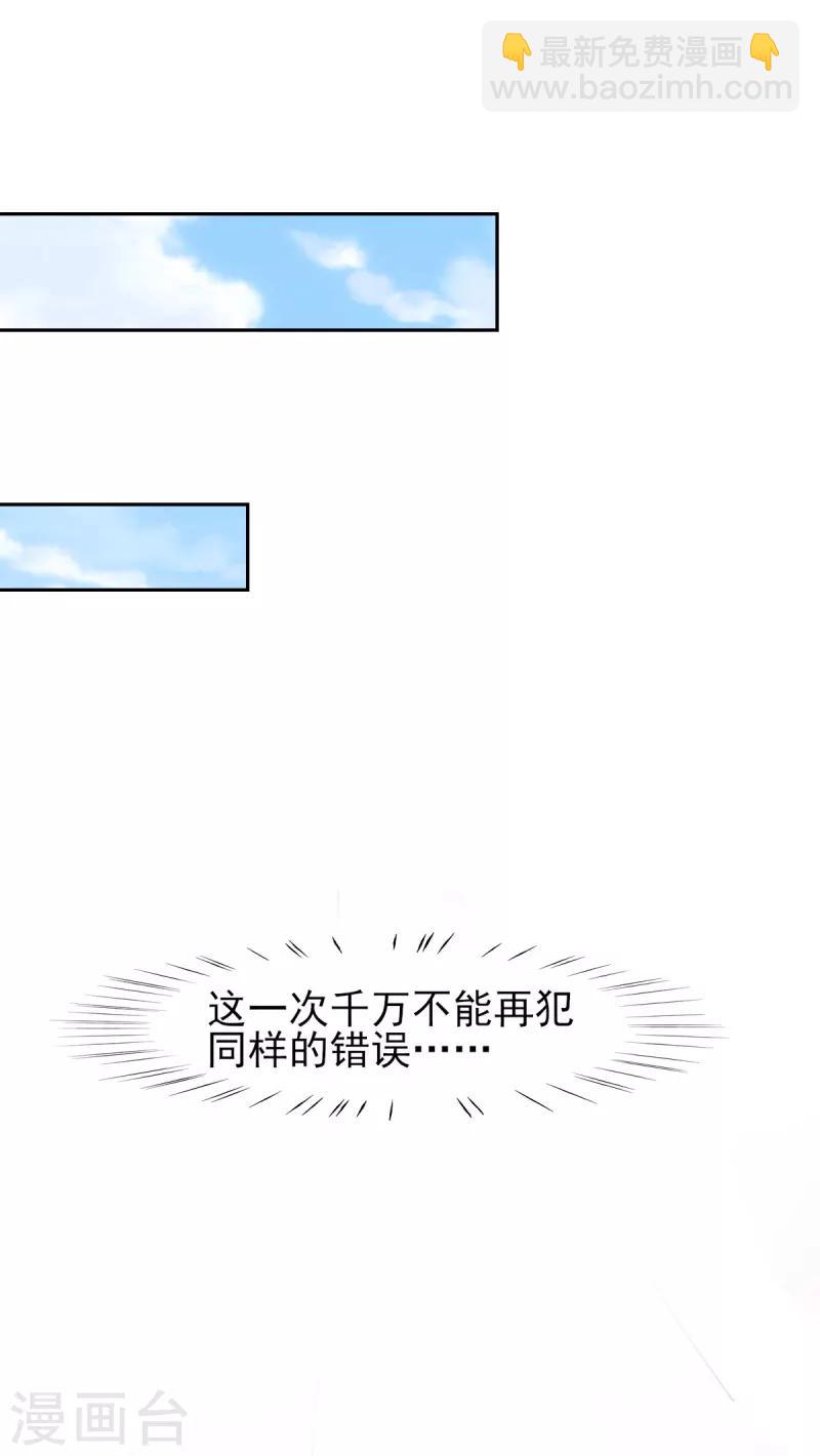 第27话 你是有多欲求不满？-第27话