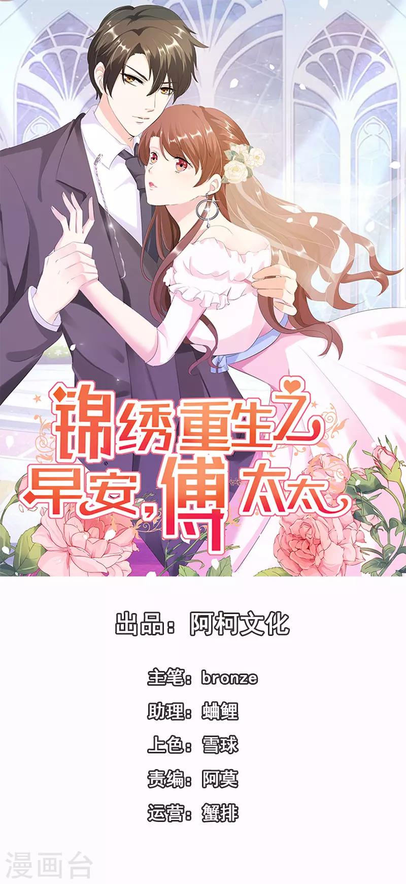 第29话 汽车里的阴谋-第29话