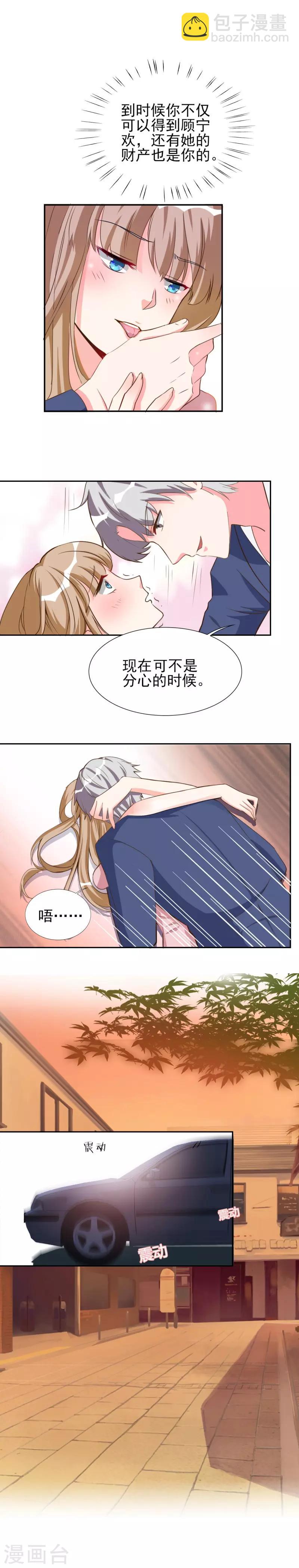 第29话 汽车里的阴谋-第29话