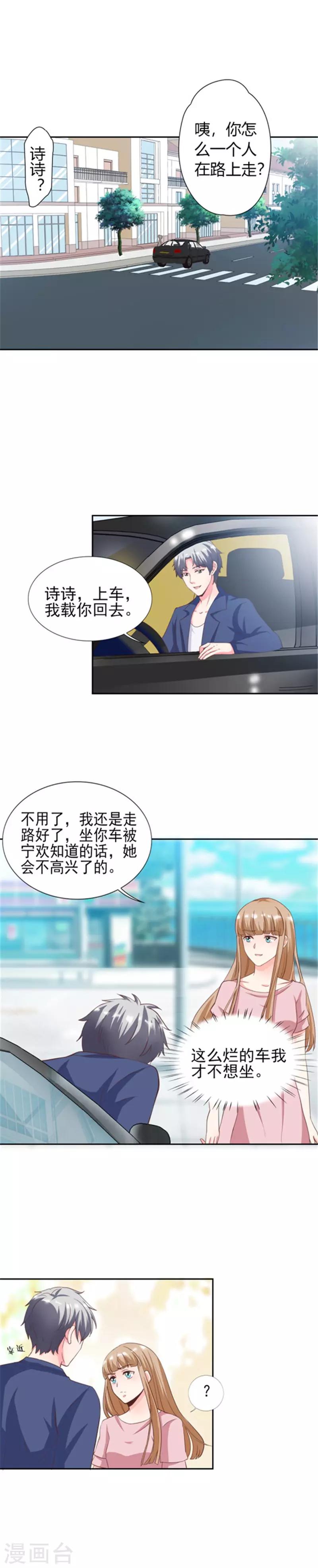 第29话 汽车里的阴谋-第29话